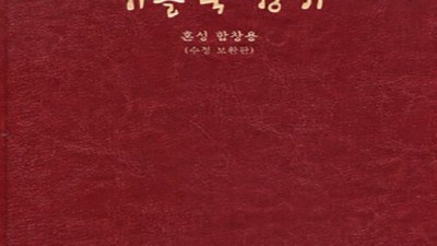 🎉 가톨릭어린이성가 특가 득템! 우리 아이 첫 성가 선물 후기 🎁