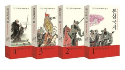 본삼국지? 득템 찬스 놓치지 마세요!